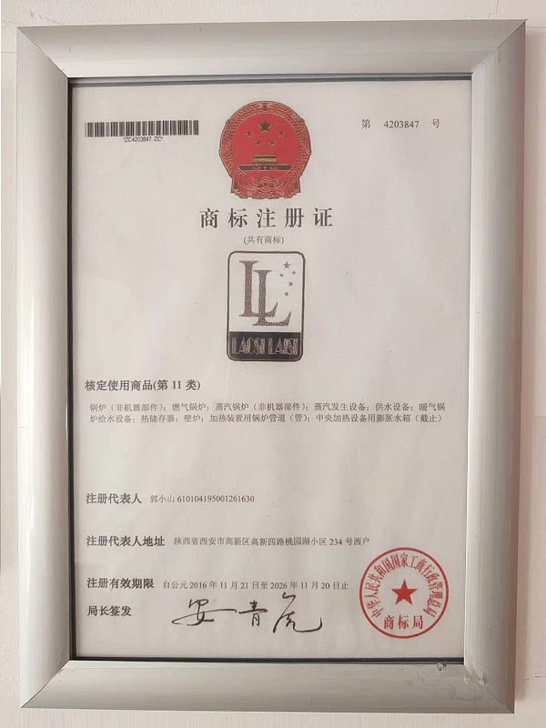 商標(biāo)注冊(cè)證