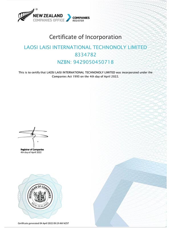 公司注冊(cè)證書